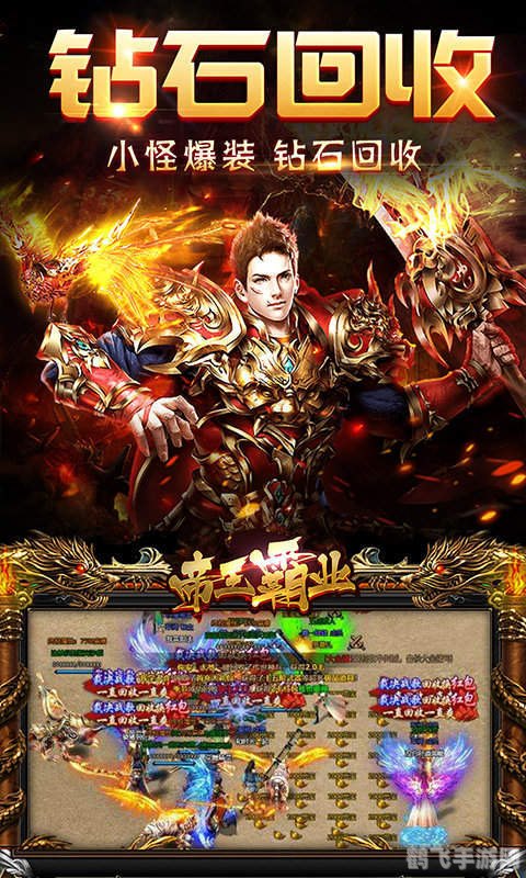 新开传奇合击sf,新开传奇合击sf,玩转合击,制霸游戏世界!