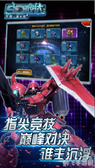 漫猫sd敢达,SD敢达