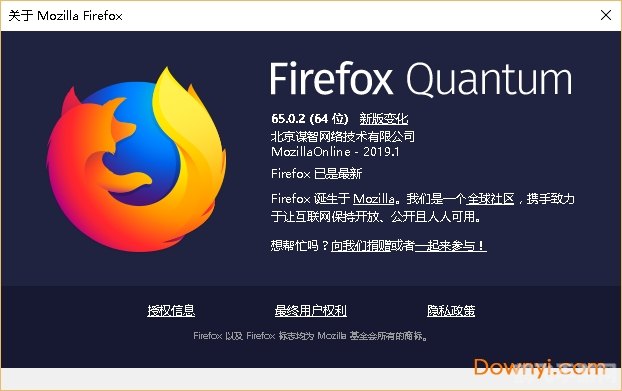 Firefox绿色版