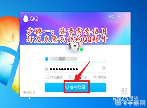 QQ好友克隆攻略,轻松实现好友迁移