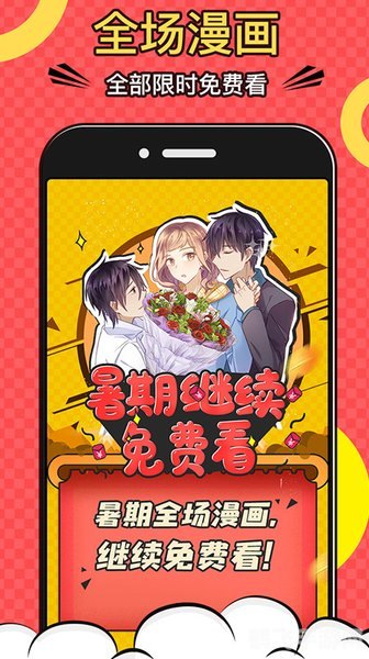 6漫画免费下拉式漫画手游,玩转漫画世界,攻略大揭秘!