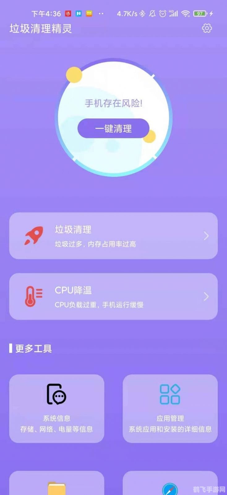 手机垃圾清理专家，一键优化，畅享游戏新体验