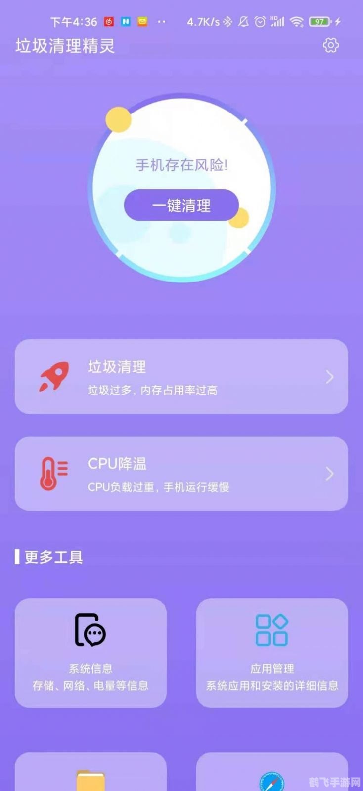 手机垃圾清理专家,一键优化,畅享游戏新体验
