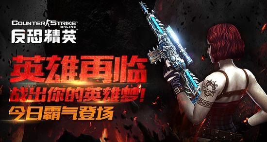 CSOL复仇使者手游攻略,成为顶尖的复仇战士