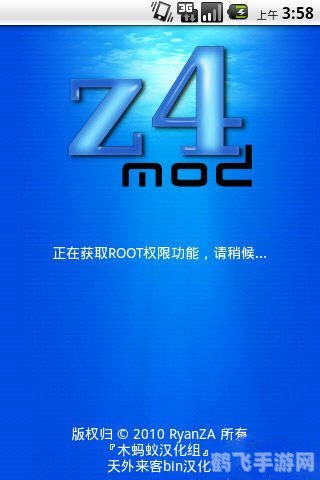 z4root软件,z4root软件介绍