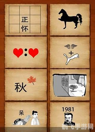 看图猜成语手游攻略,揭秘成语之谜