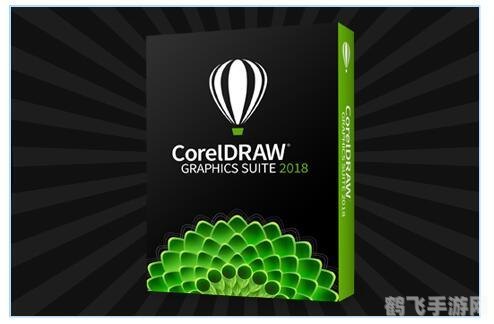 CorelDraw手游艺术之旅,创意与技巧大揭秘