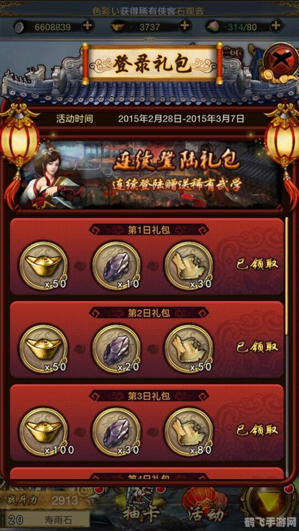 古龙群侠传地图探秘,畅游江湖,解锁群侠之旅