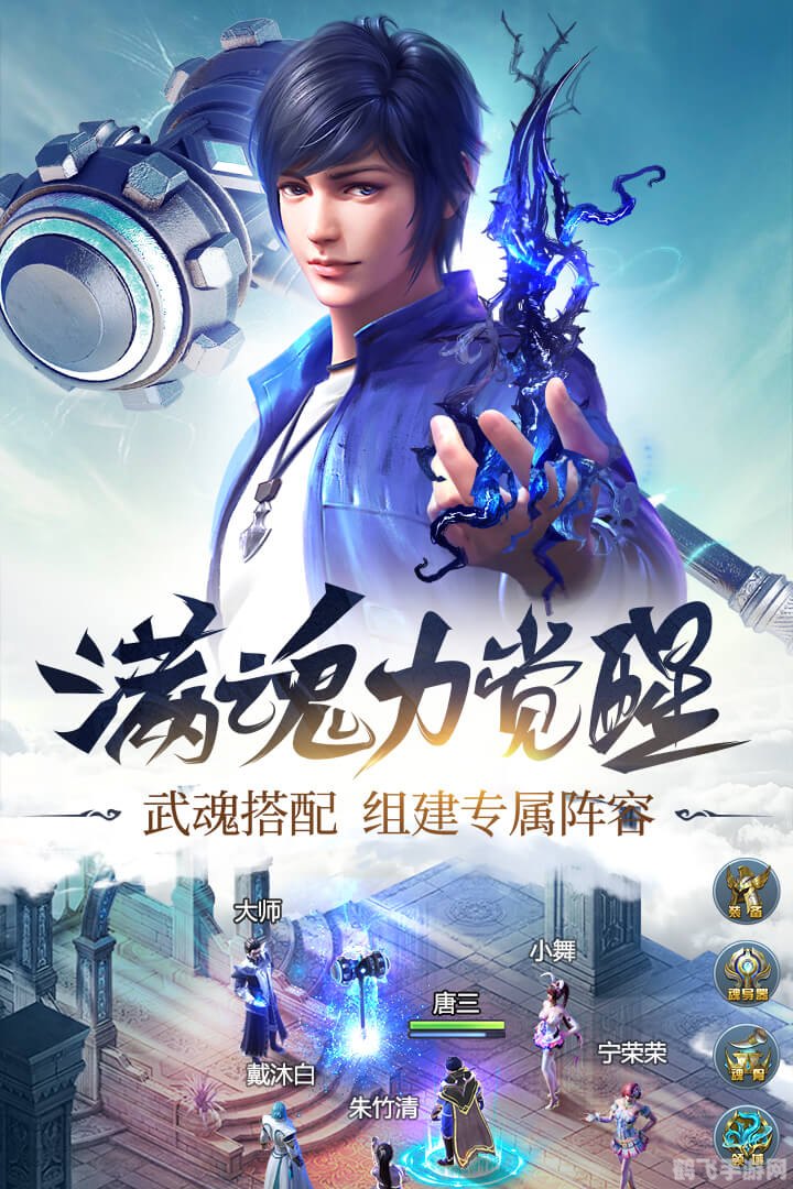 中华武魂变态版