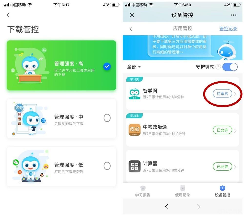 步步高手机软件
