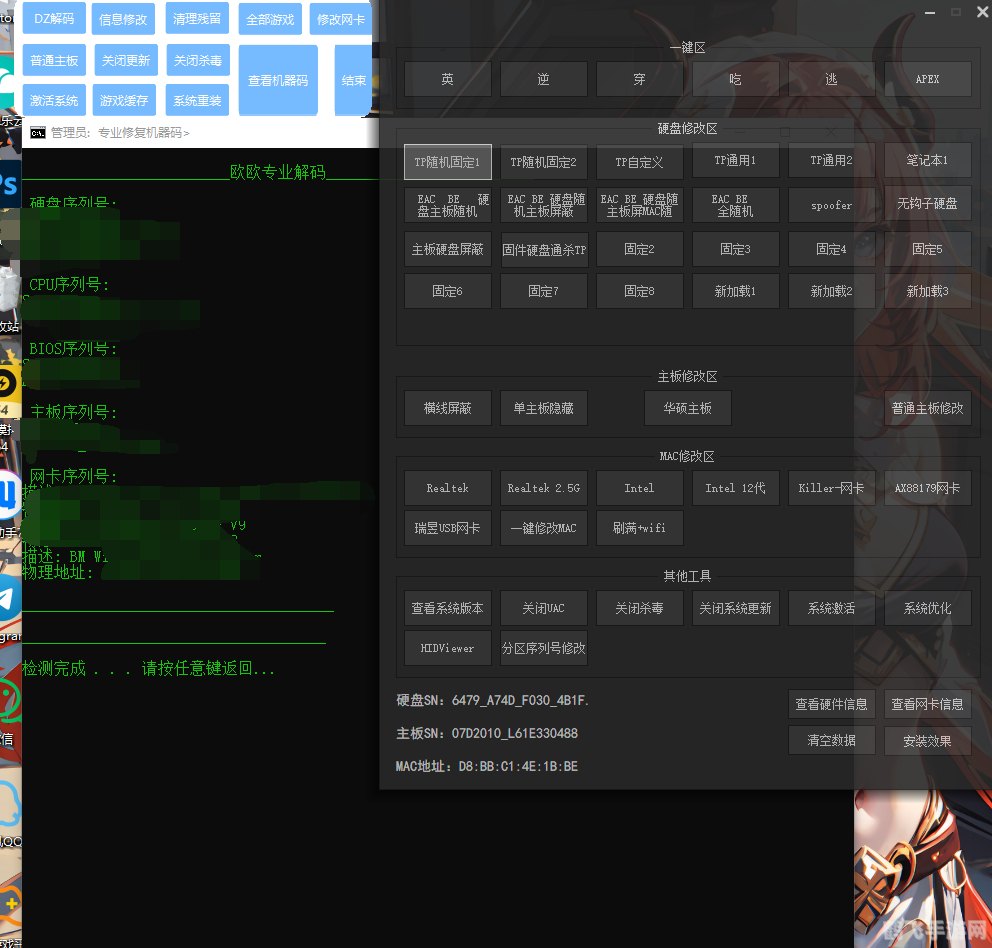 机器码修改大师,机器码修改大师，游戏玩家的个性化定制利器