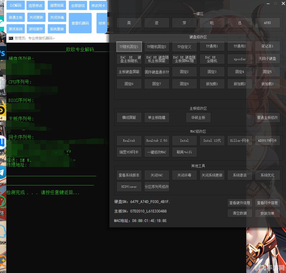 机器码修改大师,机器码修改大师,游戏玩家的个性化定制利器