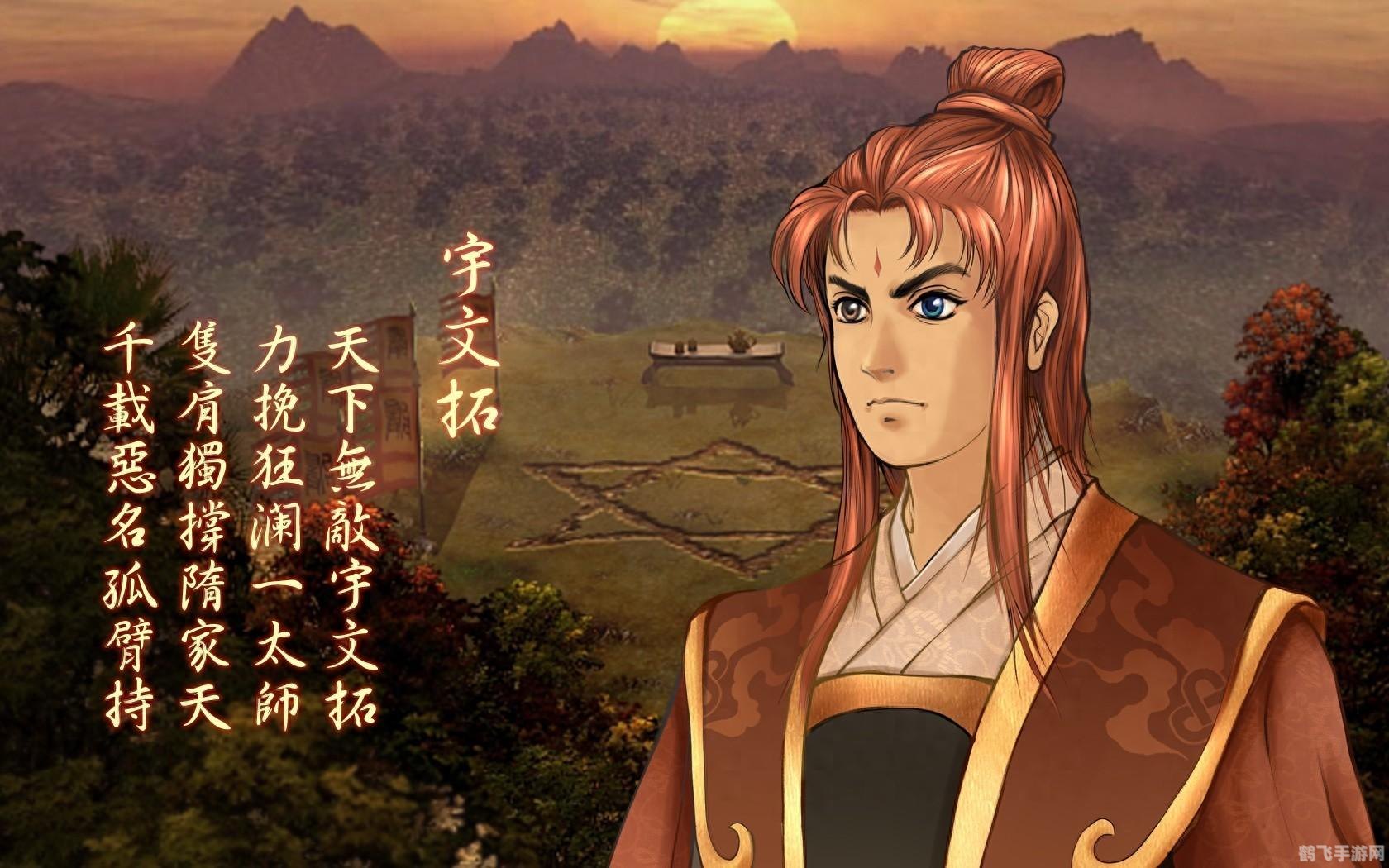 轩辕剑宇文拓手游深度攻略,打造无敌宇文拓,征战轩辕世界
