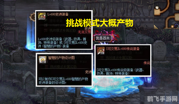 手游梦境深渊镜之挑战攻略,如何应对镜被捅破后的异常状态