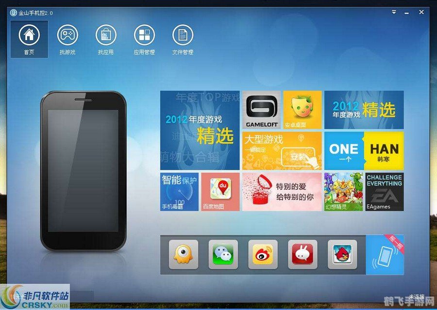 金山手机办公软件,金山手机办公软件,办公与游戏的完美结合