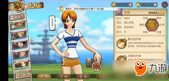 海贼王娜美小游戏玩法攻略,探索海洋,与娜美共冒险!