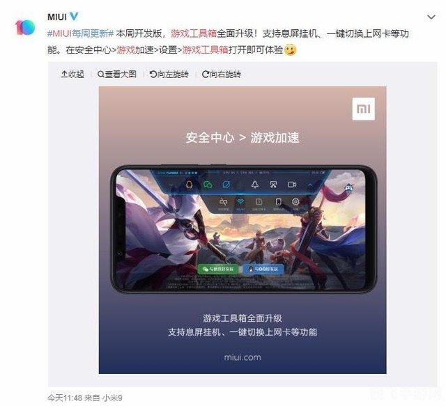 小米F码,手游玩家的特权利器