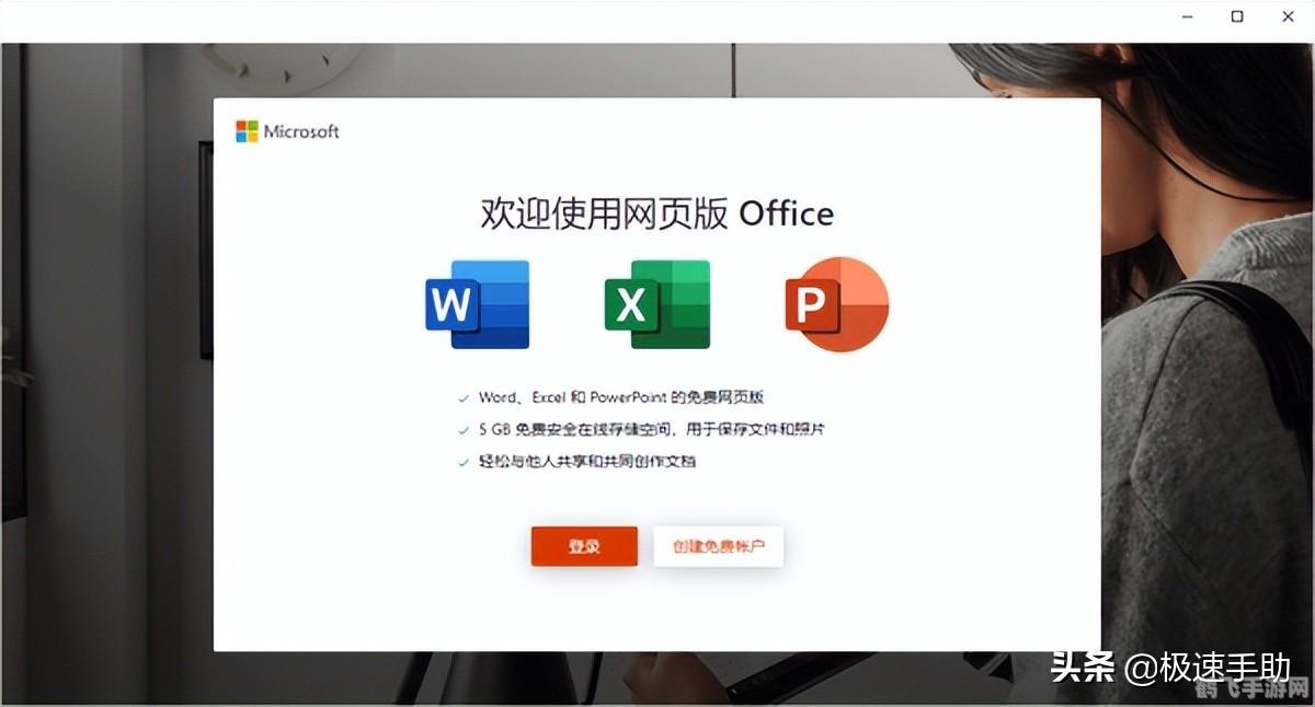 Office 2003迷你版手游，重温经典，探索办公与游戏的奇妙交融