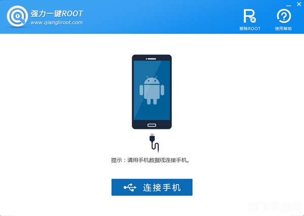 一键root工具助力手游，轻松实现游戏优化与个性化定制