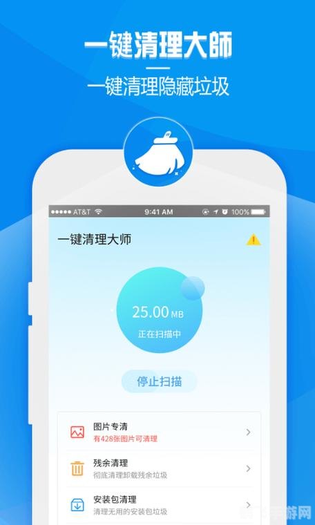 流氓软件清理大师,一键扫描