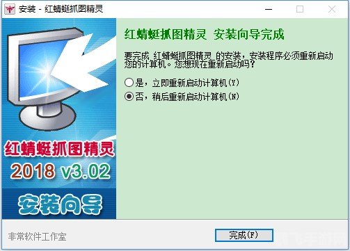 红蜻蜓截屏软件,红蜻蜓截屏助手，手游攻略制作与分享的得力工具