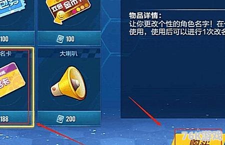 QQ飞车,如何打出炫酷彩色字体