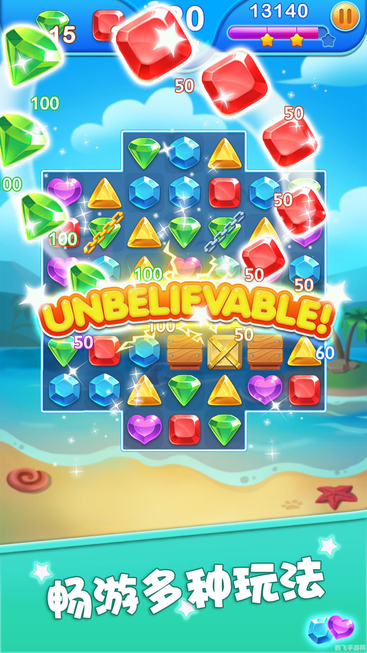 砖石消消看,游戏简介