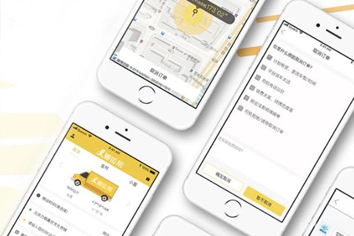 搬家公司app，轻松搬家，一键搞定！