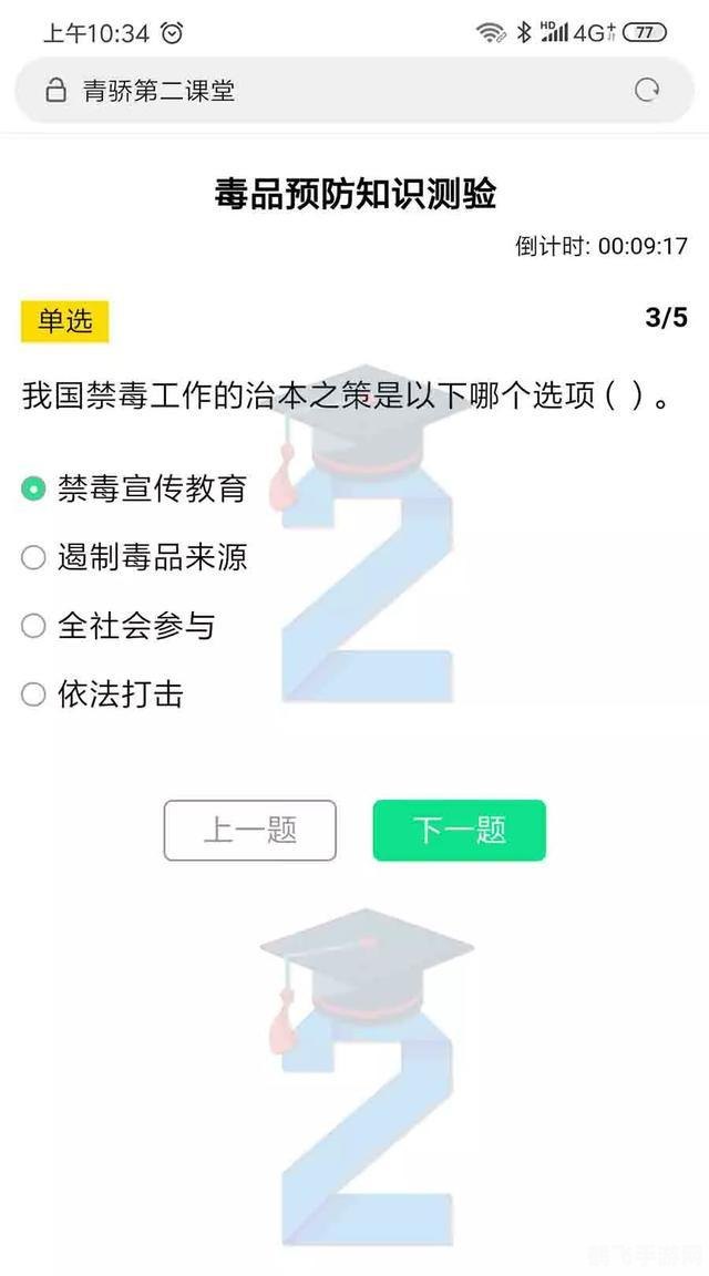 青骄第二课堂期末考试答案,青骄第二课堂期末考试攻略，轻松应对，高分在握！