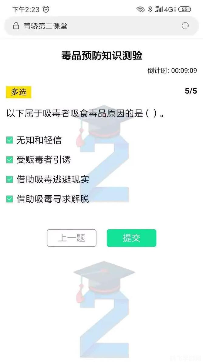 青骄第二课堂期末考试答案,青骄第二课堂期末考试攻略，轻松应对，高分在握！