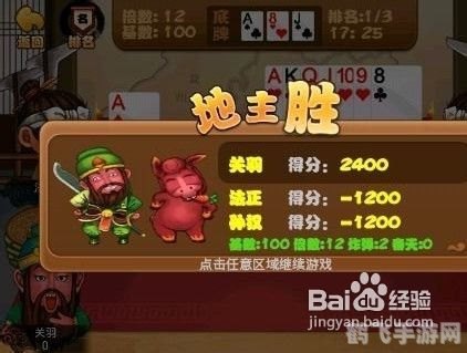 斗地主单机版,策略与技巧全解析