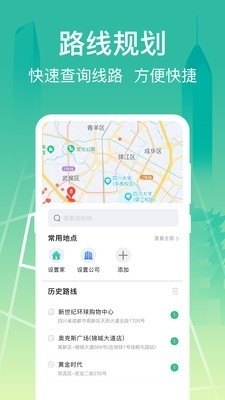 爱帮公交查询手游攻略，成为公交路线规划大师