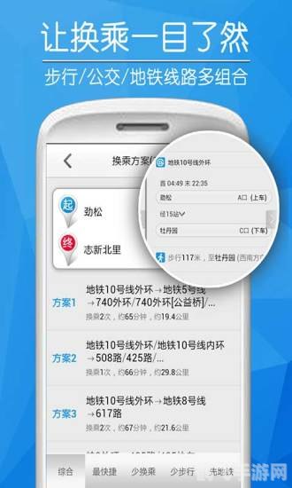 爱帮公交查询手游攻略,成为公交路线规划大师