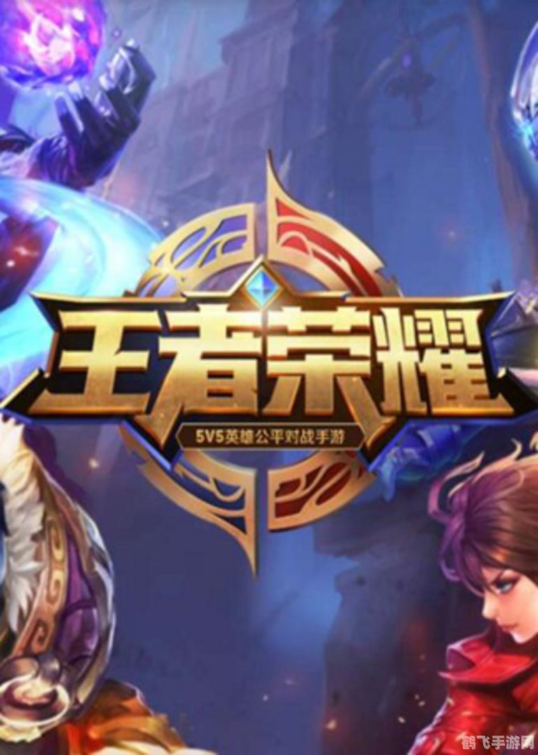 游戏一,王者荣耀