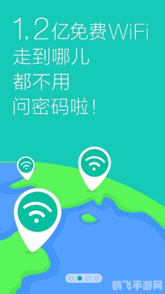 360免费WiFi手机版，随时随地，畅享无线网络