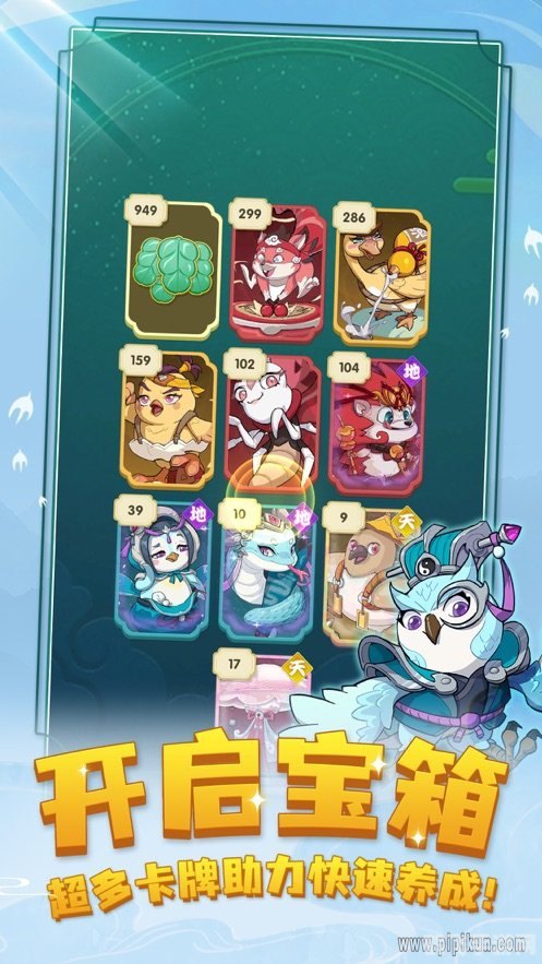 宝宝萌宠大对决手游攻略,打造你的萌宠战队