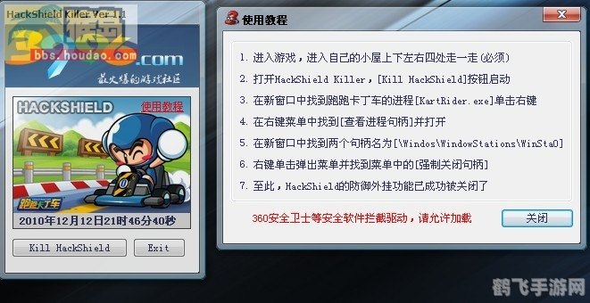 解决HackShield初始化错误,畅游手游世界——手游玩法与攻略详解