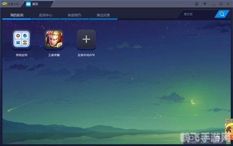 安卓模拟器中文版，畅玩安卓游戏，电脑上的新体验