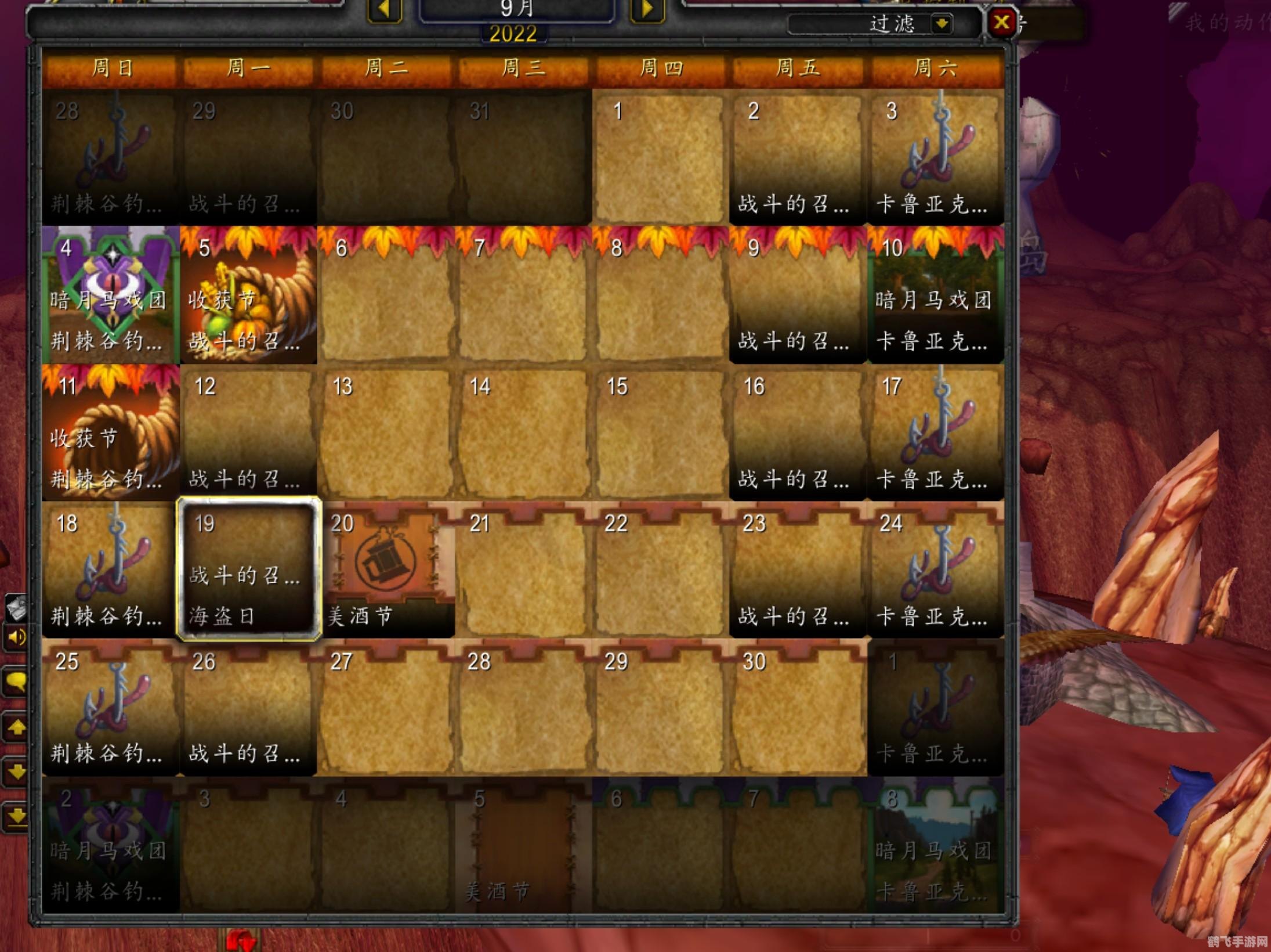 魔兽世界主题包探秘艾泽拉斯的神秘宝藏