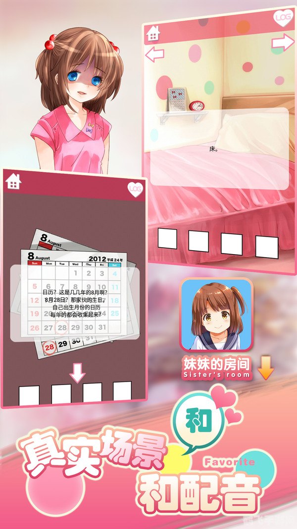 妹妹小游戏,妹妹小游戏深度攻略,玩转这款手游,与可爱妹妹共度欢乐时光