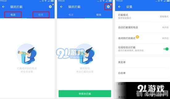 QQ手机安全管家手游攻略，守护你的数字世界