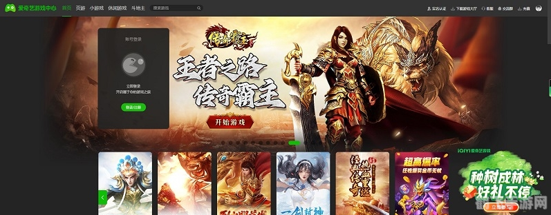 爱奇艺游戏中心手游攻略，玩转热门手游，成为游戏高手