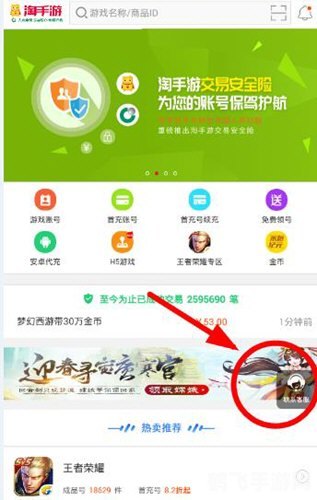 手机淘宝网,手机淘宝网游攻略，玩转手游，轻松成为游戏高手