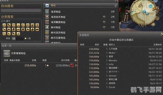 FF14跑分软件