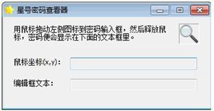星号密码查看器绿色版,星号密码查看器绿色版助力手游，轻松解锁隐藏关卡与秘籍