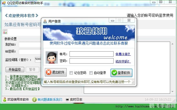 qq空间登录器,QQ空间登录器