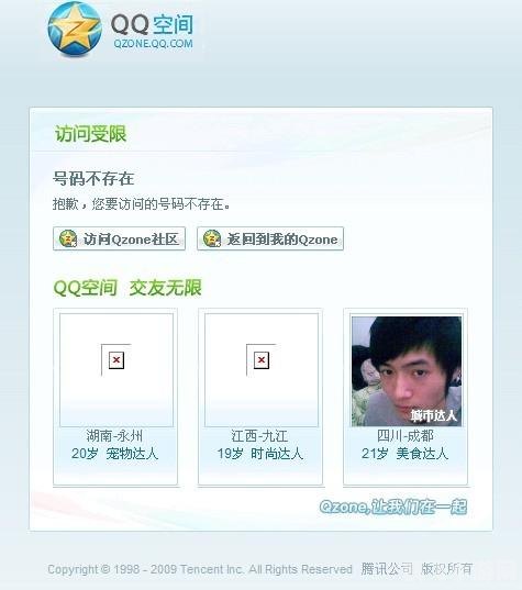 qq空间登录器,QQ空间登录器