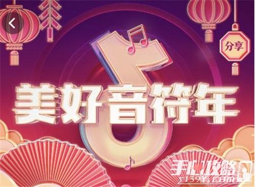 抖音集音符手游全攻略,技巧、策略与心得大揭秘!