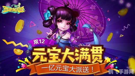 双12什么时候开始预售,双12预售火热开启,手游爱好者不容错过!