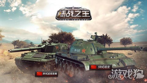 双人坦克战,双人坦克战手游攻略,携手并进,称霸战场